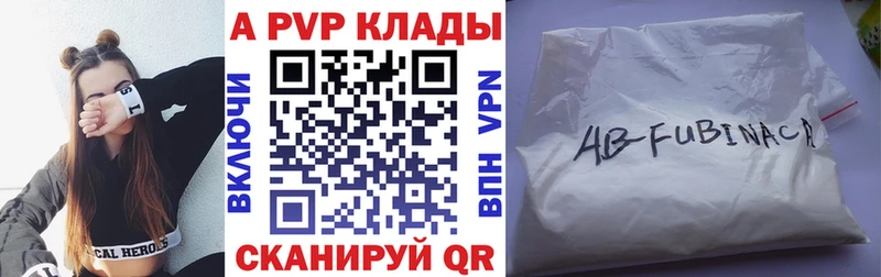 А ПВП Crystall  Купить закладки  Пласт 