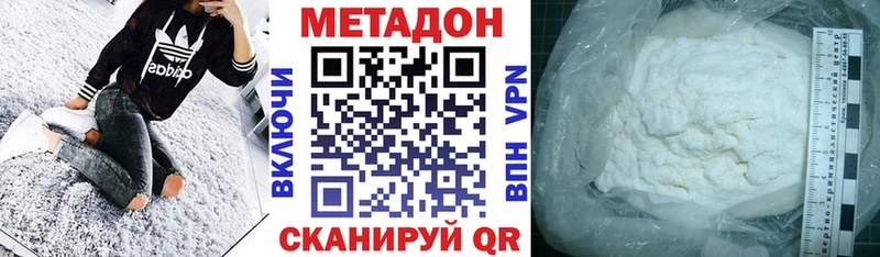 Купить где  Пласт  МЕТАДОН VHQ 