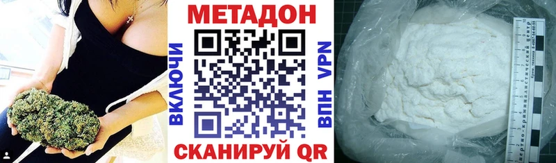 Метадон кристалл Пласт